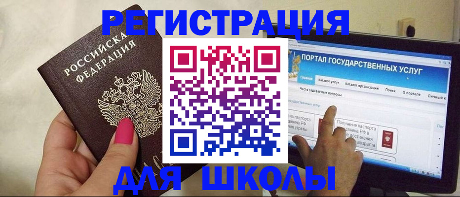 купить прописку в Ногинске