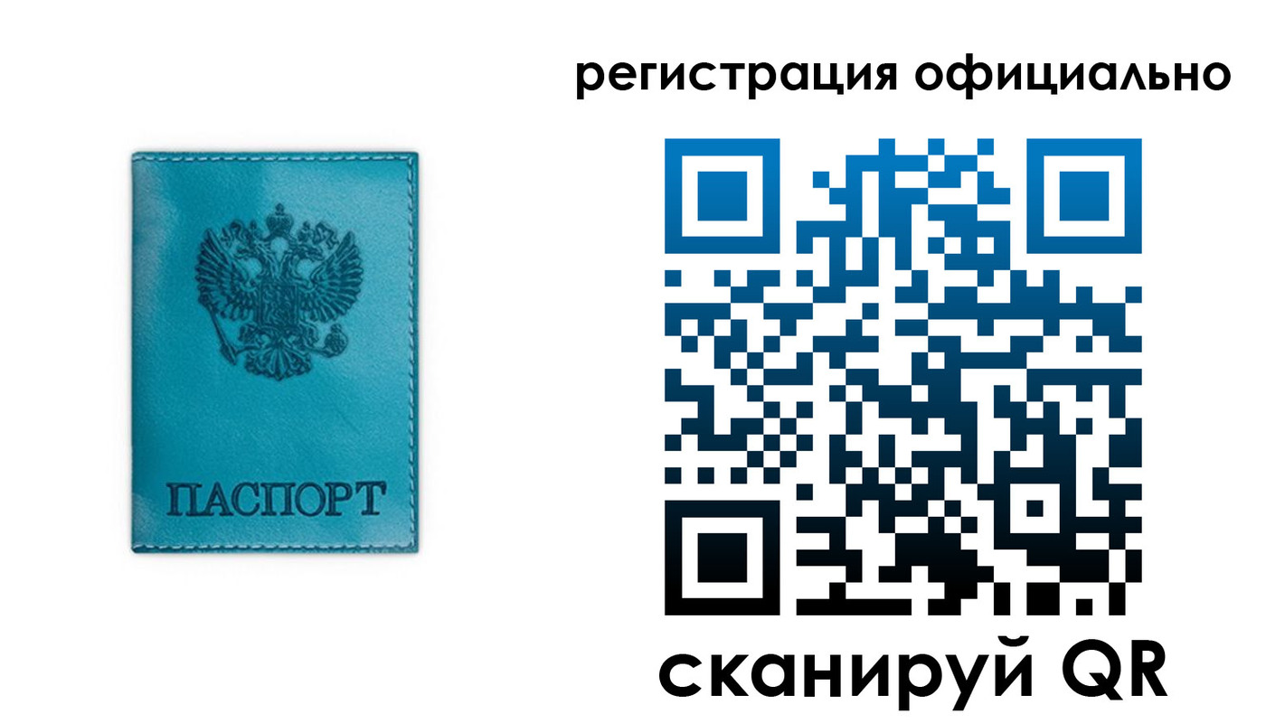 временная регистрация в квартире в Ногинске