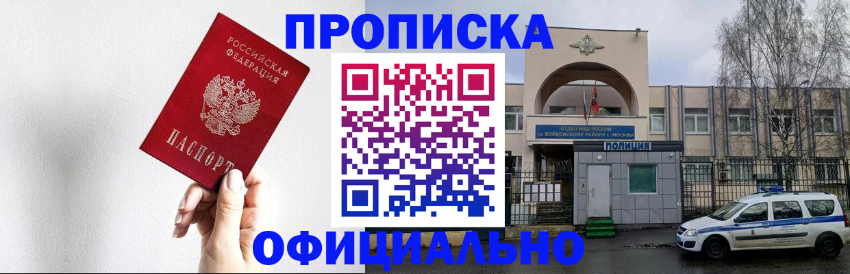 временная регистрация адрес в Ногинске