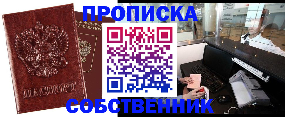 временная регистрация 2025 в Ногинске