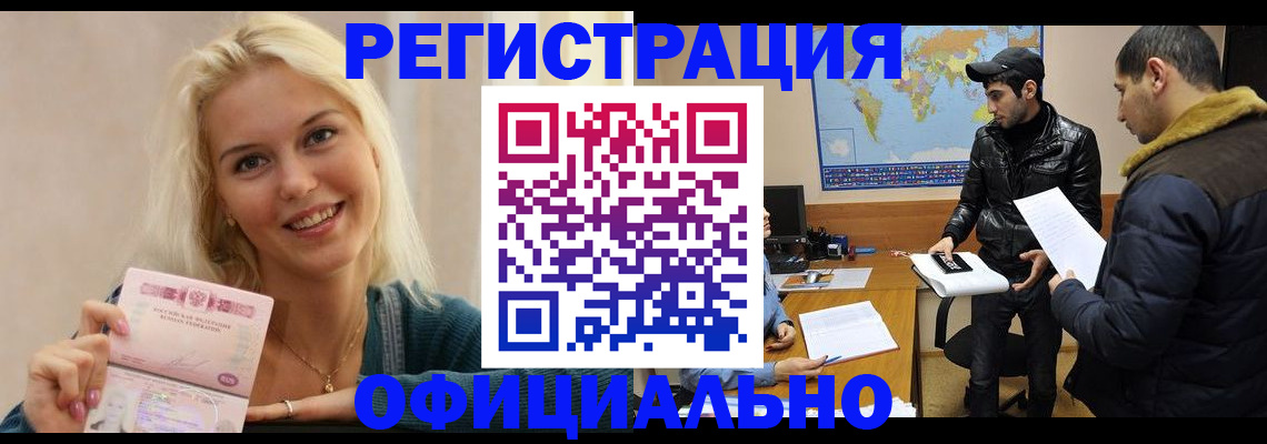 регистрация для дет. сада в Ногинске