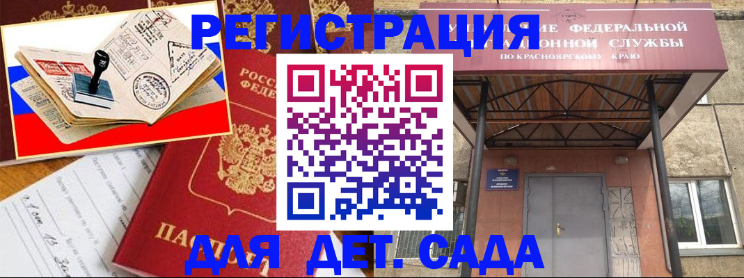 временная регистрация поиск в Ногинске