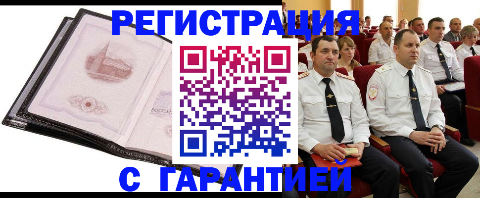 прописка поиск в Ногинске