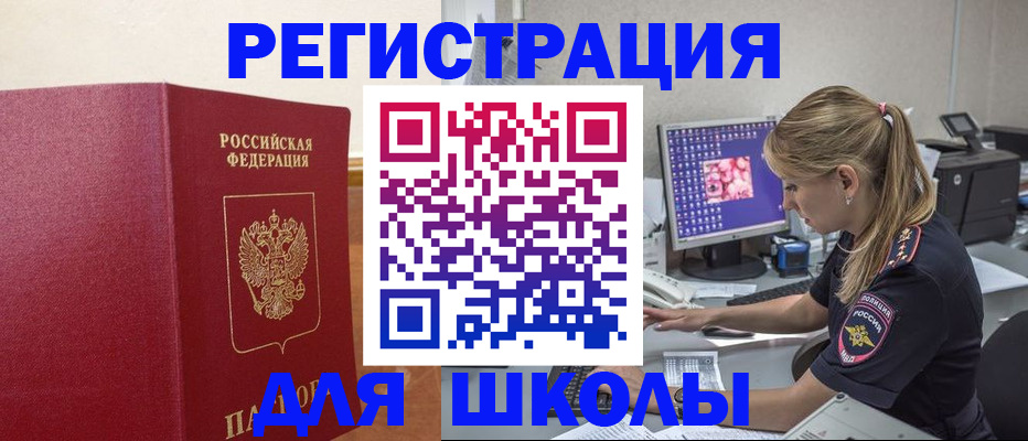 регистрация в Ногинске