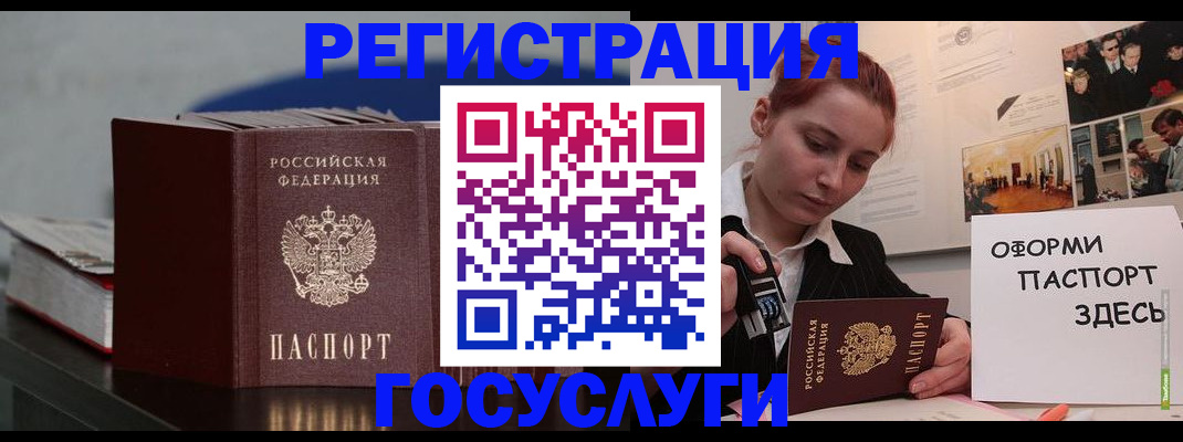 прописка в Ногинске