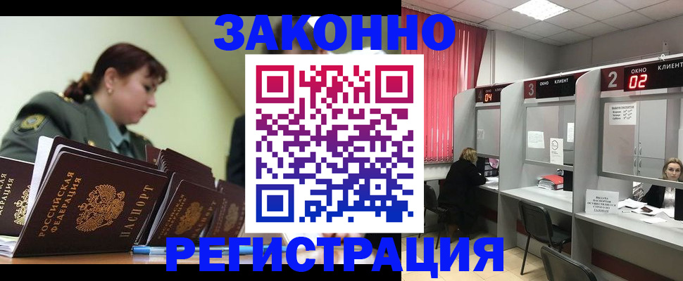 временная регистрация недорого в Ногинске