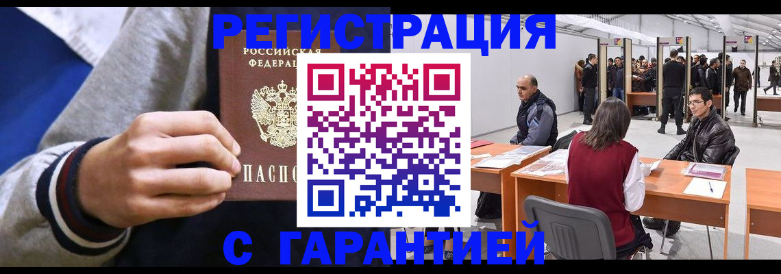 прописка иностранных граждан в Ногинске