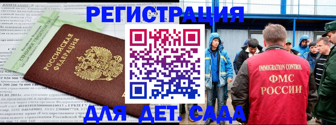 регистрация для школы в Ногинске